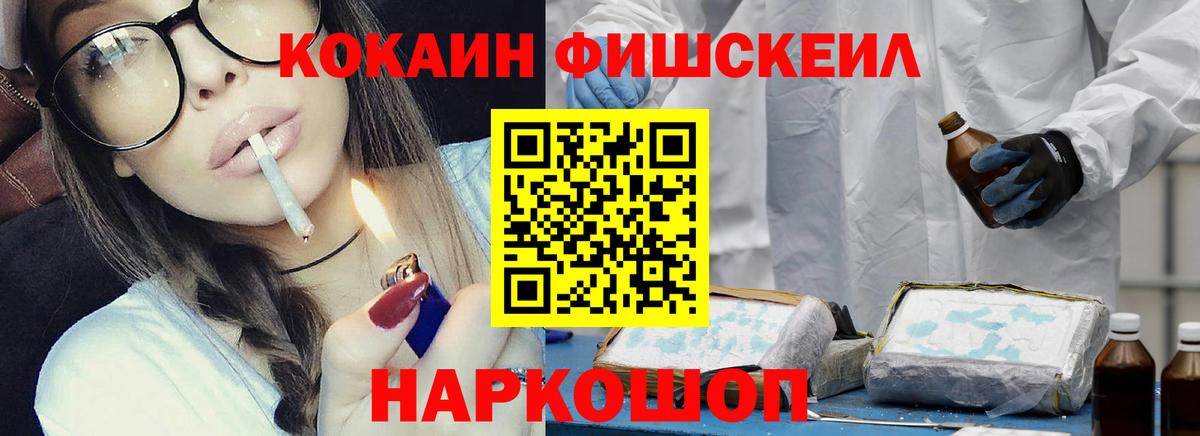 Кокаин 99% Надым
