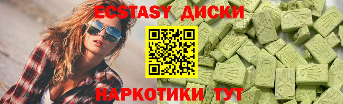 ЭКСТАЗИ  ЭКСТАЗИ XTC  Ecstasy таблы  что такое   blacksprut как войти  Вход с VPN  Надым 