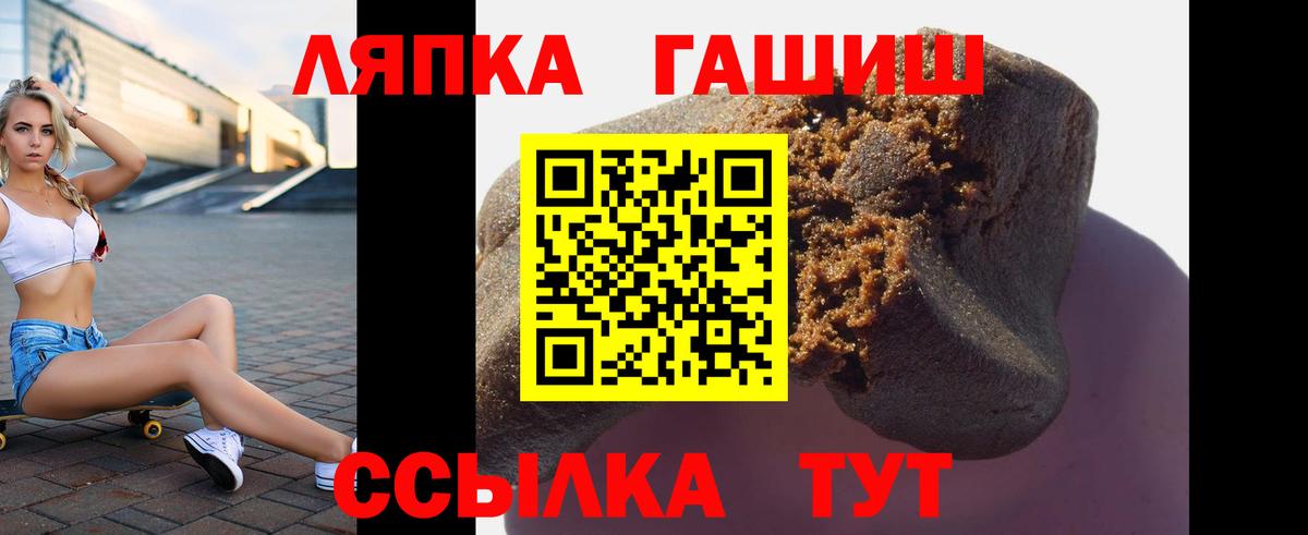 Гашиш гарик Надым