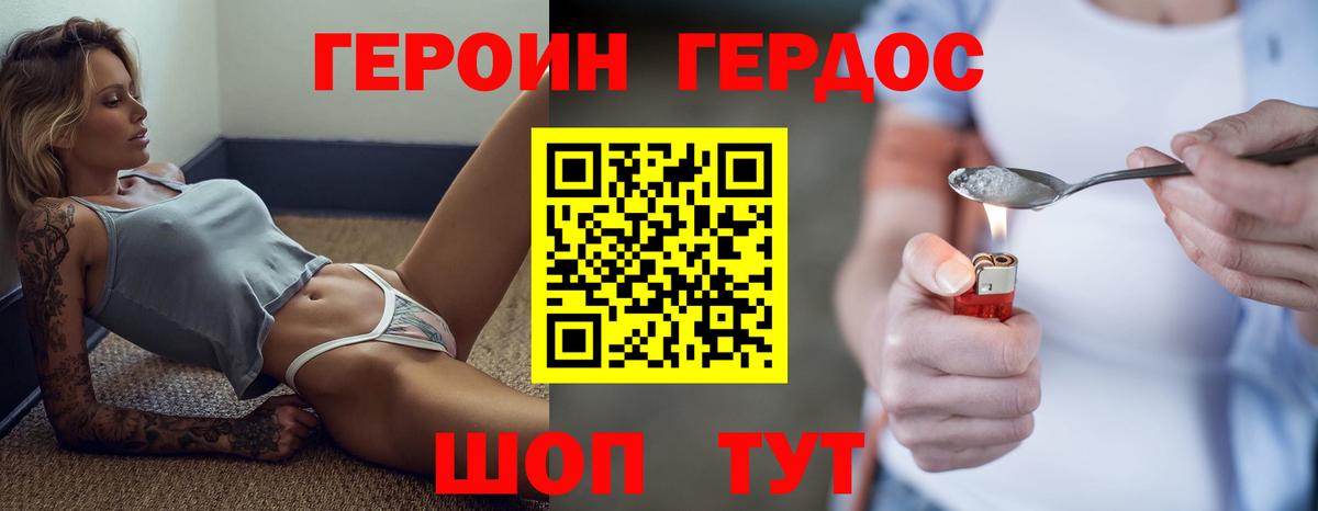 Героин  Вход с VPN  Надым  Героин Афган 