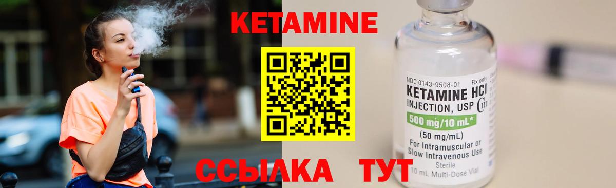 КЕТАМИН VHQ  Вход с VPN  КЕТАМИН VHQ  Надым 