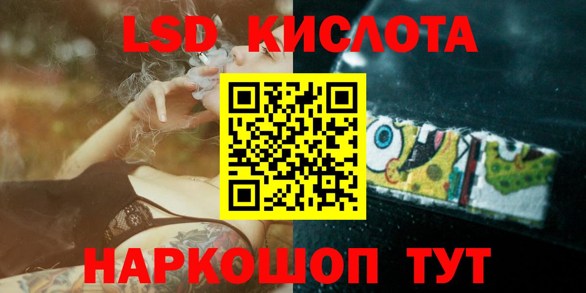 кракен ONION  LSD-25 экстази кислота  Вход с VPN  Надым  LSD-25 экстази кислота  ЛСД экстази 