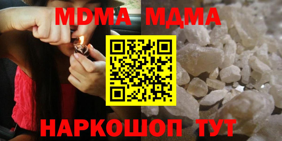 МДМА  МДМА Molly  Вход с VPN  Надым 