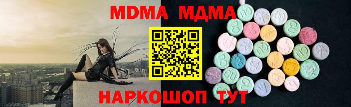МДМА crystal Надым
