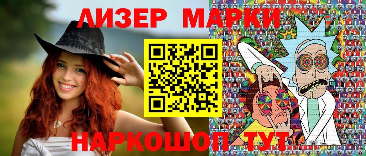 Марки 25I-NBOMe  Вход с VPN  Надым  Марки N-bome 1500мкг 