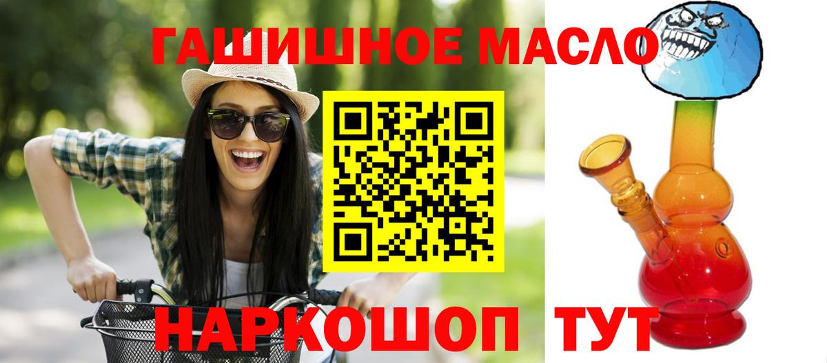 Дистиллят ТГК вейп с тгк Надым