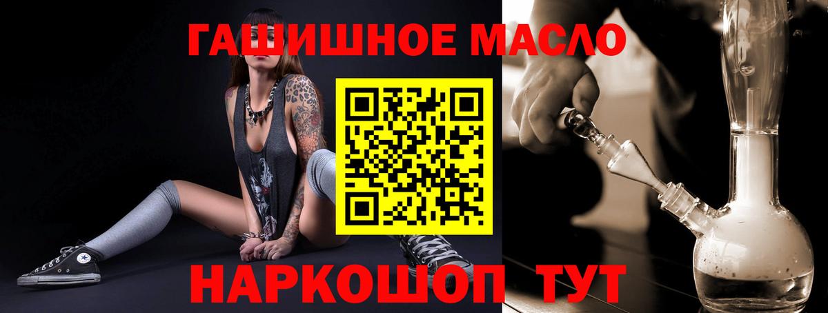 ТГК THC oil  Дистиллят ТГК вейп  Вход с VPN  Надым 